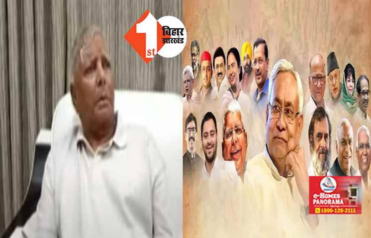देवी - देवता का पूजा कर युद्ध के मैदान में कूदेंगे लालू, बोले .... दिल्ली में 13 को होगी कोआर्डिनेशन कमेटी की बैठक, सीट से लेकर कैंडिडेट का नाम होगा तय
