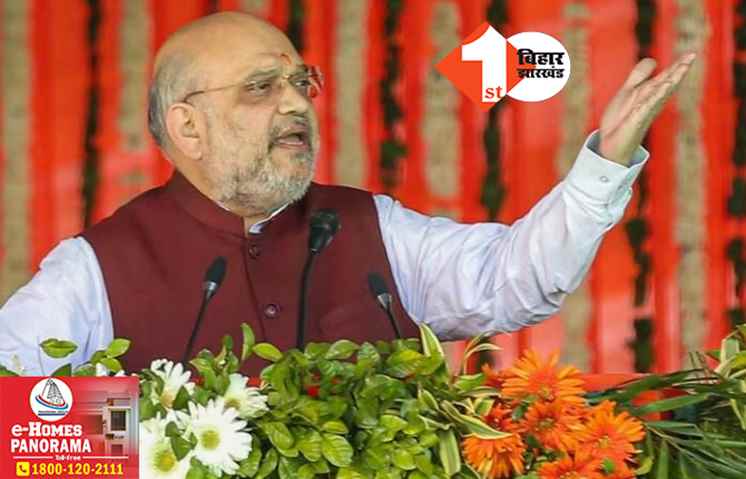 अमित शाह का बिहार दौरा, 16 सितंबर को मधुबनी में गरजेंगे केंद्रीय गृहमंत्री; दौरे से पहले गर्म हुई सियासत