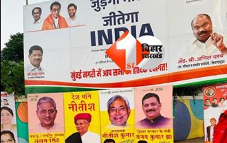 INDIA' में पोस्टर वार: सड़क पर पोस्टर लगा राहुल से लेकर नीतीश तक को बताया जा रहा पीएम उम्मीदवार
