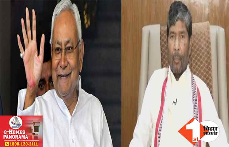 ‘अगर नीतीश NDA में आएंगे तो उनका स्वागत करेंगे’ कयासों के बीच केंद्रीय मंत्री पारस का बड़ा बयान