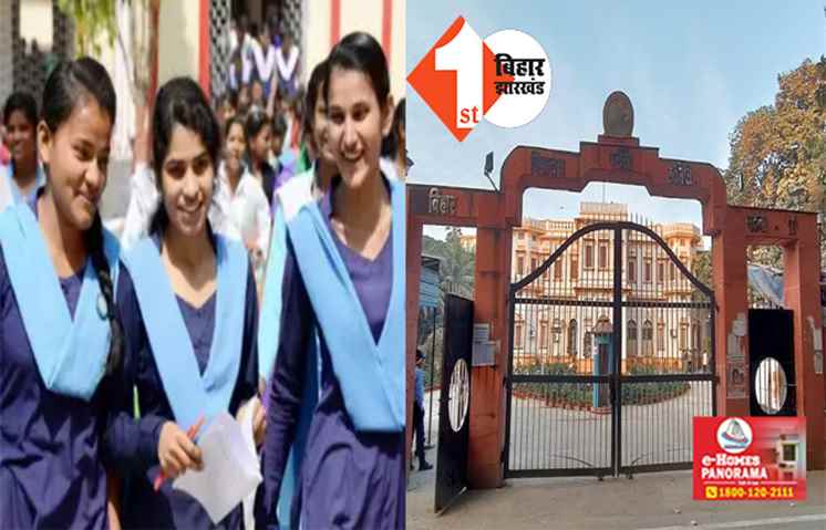BSEB ने बदली परीक्षा की टाइमिंग, इंटर एग्जाम का भी टाइम बदलाव; बोर्ड ने परीक्षा के समय में किया बदलाव
