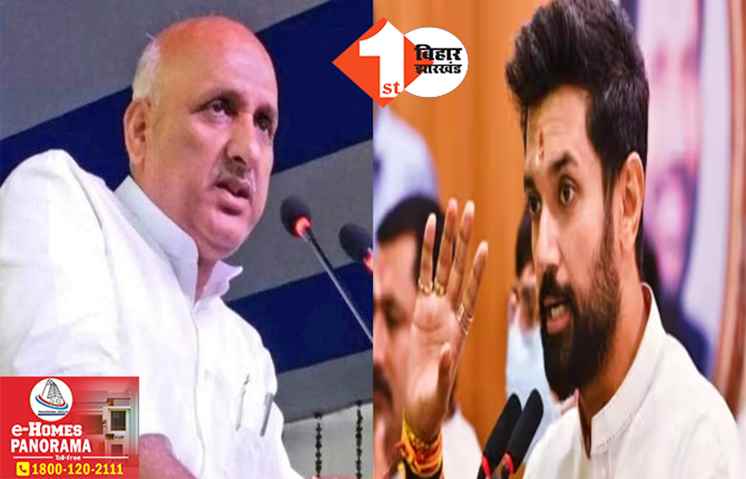 चंद्रशेखर बताएं पोटैशियम साइनाइड का फॉर्मूला क्या है? बिहार के बड़बोले शिक्षा मंत्री से चिराग का सवाल