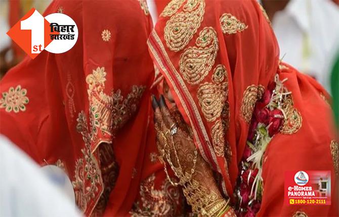 बिहार : बुआ - भतीजी ने आपस में रचाई शादी, 3 महीने पहले घर से हुई थी फरार; जानिए अब क्या हुआ 