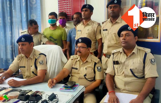 बिहार पुलिस की परीक्षा पास कराने वाले गिरोह का भंडाफोड़, इलेक्ट्रॉनिक डिवाइस के साथ 4 गिरफ्तार