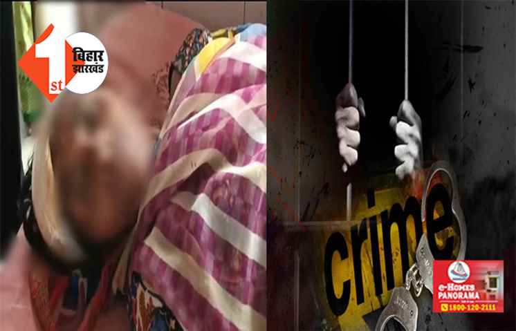 1500 रुपए को लेकर महादलित महिला के साथ दरिंदगी, दबंगों ने नंगा कर पीटा; चेहरे पर किया गंदा काम 