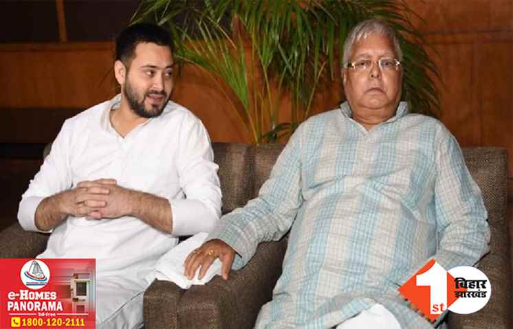 लोकसभा चुनाव को लेकर एक्टिव हुई RJD, इन नेताओं को मिली नई जिम्मेवारी, देखिए.. पूरी लिस्ट