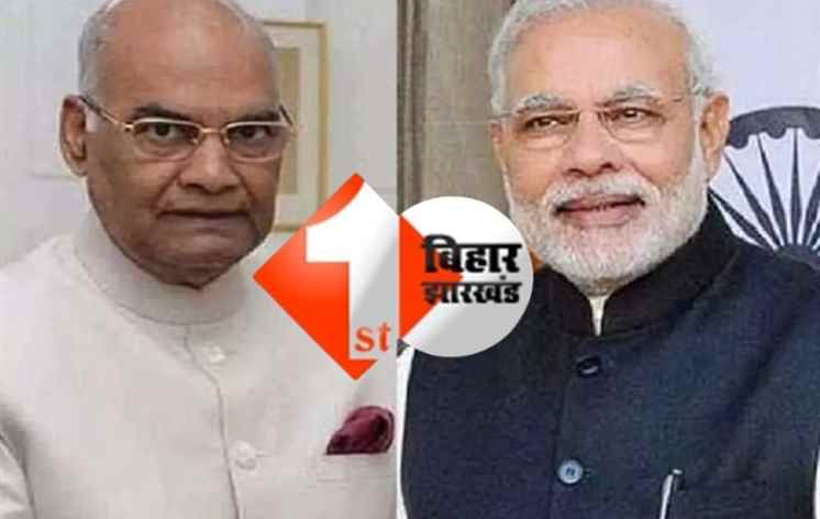 वन नेशन - वन इलेक्शन पर केंद्र सरकार ने बनाई समिति, पूर्व राष्ट्रपति रामनाथ कोविंद को मिली बड़ी जिम्मेदारी