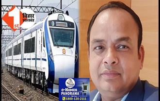 24 सितंबर को पटना से हावड़ा के बीच वंदे भारत एक्सप्रेस ट्रेन की शुरुआत, ठहराव को लेकर श्रेय लेने की मची होड़, सांसद को विधायक ने दी धमकी 