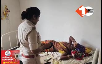 बिहार में महिला के साथ हैवानियत! घर से उठाकर दो बदमाशों ने किया गैंगरेप, शोर मचाया तो दाग दी गोली