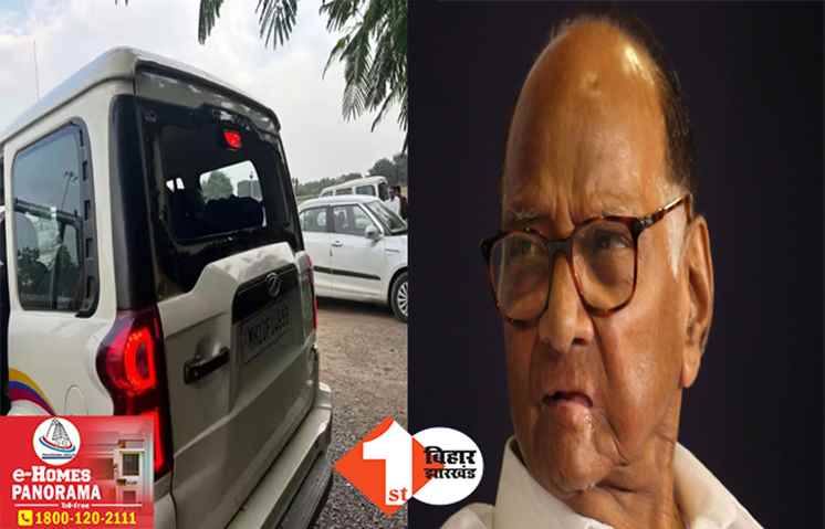 NCP प्रमुख शरद पवार के काफिले पर पथराव, गाड़ी का पिछला शीशा टूटा