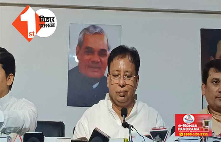 देश की जनता को नहीं मालूम है I.N.D.I.A. गठबंधन का नाम, बोले BJP नेता ... PM बन अपने - अपने आरोप को खत्म करना चाहते है विपक्ष के नेता 
