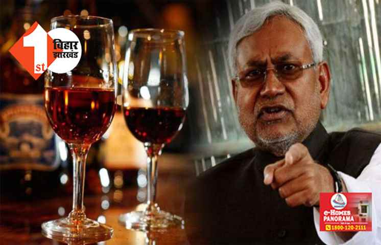 बिहार में कैसी शराबबंदी ? सिविल सर्जन कार्यालय में चल रही थी शराब पार्टी, एक गिरफ्तार 