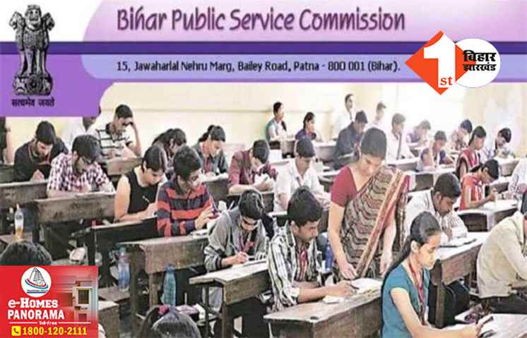 BPSC 69वीं प्रीलिम्स परीक्षा आज, जानिए कब बंद होंगे गेट;आयोग ने जारी किए ये नए नियम