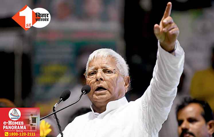 'यह इनका अमृतकाल नहीं बल्कि विषकाल है' सदन में BJP सांसद रमेश बिधूड़ी के बयान पर भड़के लालू