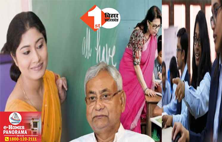 इस दिन जारी होगा BPSC शिक्षक भर्ती परीक्षा का रिजल्ट, सबसे पहले इनके आएंगे नतीजे