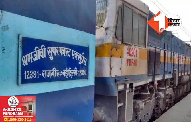 बिहार: एक्सप्रेस ट्रेन के टॉयलेट में लड़की का शव मिलने से सनसनी, गला दबाकर हत्या की आशंका
