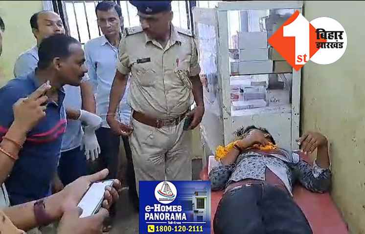 बाइक लूटने के दौरान युवक को मारी गोली, हालत नाजुक, बहन को करमा पूजा का सामान पहुंचा कर लौट रहा था घर