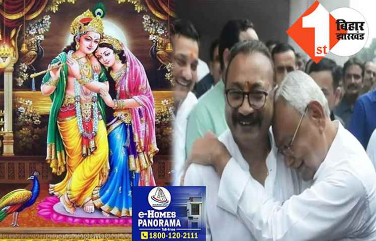 लालू के मुंहबोले साले का फिर नीतीश पर तंज: कहा-पटना की सड़कों पर भी दिख रहा है राधे-कृष्ण का रास