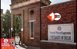 दिल्ली यूनिवर्सिटी छात्र संघ चुनाव के नतीजे घोषित, अध्यक्ष समेत तीन पदों पर ABVP और एक पद पर NSUI की जीत