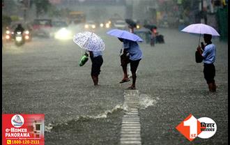 बिहार-झारखंड में भारी बारिश की संभावना, मौसम विभाग ने जारी किया ऑरेंज अलर्ट