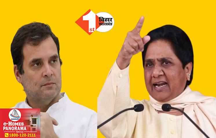 उल्टा पड़ गया सियासी दांव: बसपा ने राहुल गांधी की मंशा पर उठाए सवाल, कहा- हमारे नेताओं पर डोरे डाल रहे कांग्रेस नेता