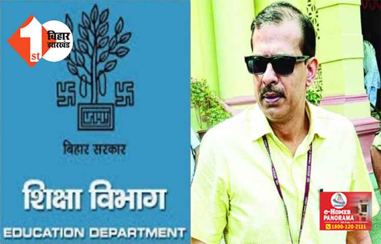 पाठक का नया फरमान, अब इस तरीके से स्कूल में निरीक्षण करने जाएंगे अधिकारी; दिए कई निर्देश 