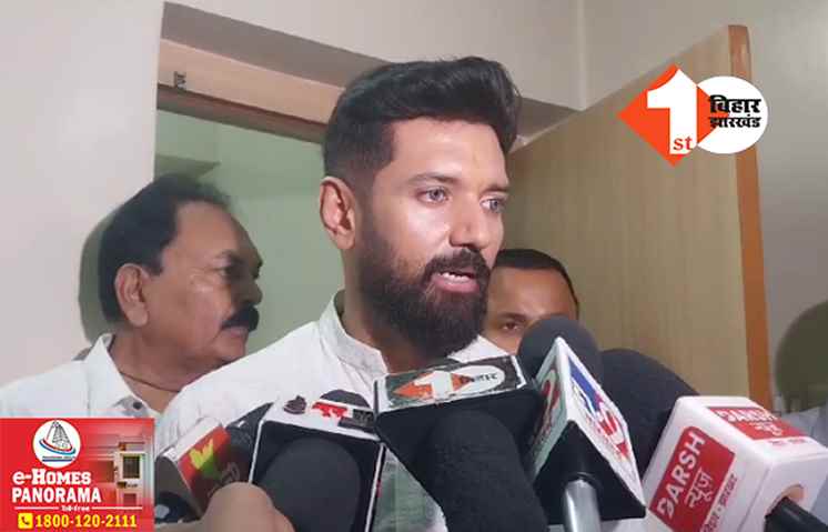 ‘लोकसभा के साथ होंगे बिहार में विधानसभा के चुनाव’ चिराग पासवान ने कर दी बड़ी भविष्यवाणी