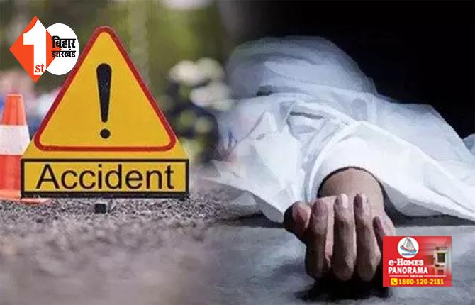 बिहार : सुबह - सुबह दो बाइक में हुई जोरदार भिंडत, महिला समेत 3 की मौत; एक घायल 