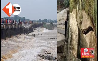 बिहार में फिर धंसा पुल; तेज बहाव में 11 खंभे ने छोड़ी जगह, आवागमन ठप 