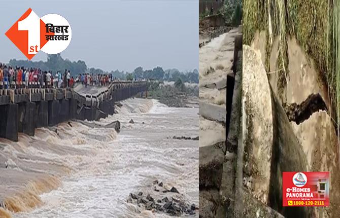 बिहार में फिर धंसा पुल; तेज बहाव में 11 खंभे ने छोड़ी जगह, आवागमन ठप 
