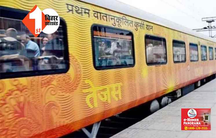 नीलगाय से टकराई तेजस राजधानी एक्सप्रेस, बाल - बाल बचे सैकड़ों यात्री; इंजन और बोगियां क्षतिग्रस्त