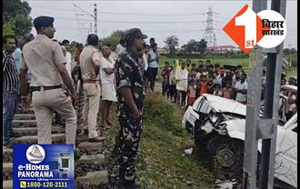 अंडर पास नहीं रहने के कारण आरा में रेलवे ट्रैक पर भीषण हादसा: भभुआ-पटना इंटरसिटी एक्सप्रेस से टकराई स्कॉर्पियो