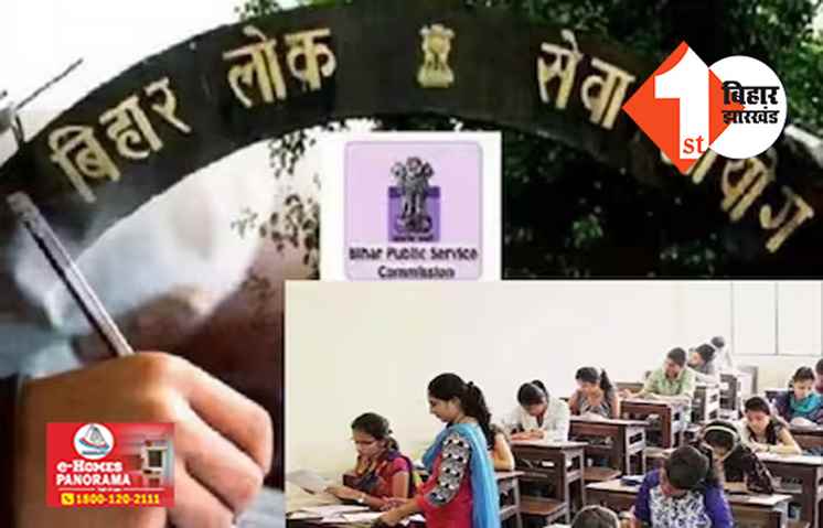 बिहार शिक्षक भर्ती : B.ED और D.EL.ED पास अभ्यर्थियों  के लिए BPSC ने जारी किया नोटिस, इस दिन से शुरू होगा ये काम 