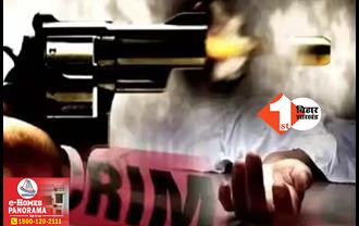 बिहार: फसल देखने जा रहे शख्स की गोली मारकर हत्या, जमीनी विवाद में मर्डर की आशंका