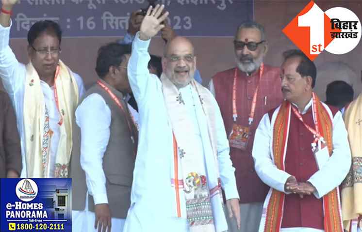 अमित शाह का बड़ा बयान-बिहार में जल्द होगा विधानसभा चुनाव, भाजपा की सरकार बनने जा रही है, क्या टूटेगा महागठबंधन?