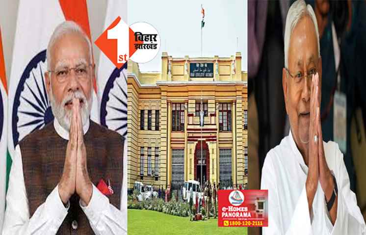 जानिए मोदी कैबिनेट से पास महिला बिल का बिहार लोकसभा और विधानसभा पर क्या पड़ेगा असर, महिलाओं के लिए रिजर्व होगी इतनी सीटें 