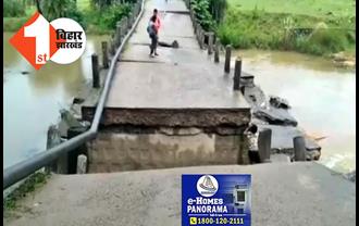 कोडरमा में दूधी नदी पर बना पुल टूटा, आवागमन बाधित