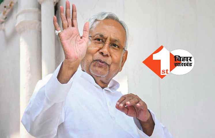 नीतीश ने कहा-महिला आरक्षण बिल का स्वागत, पिछ़डे वर्ग की महिलाओं को अलग से आरक्षण देने की मांग की