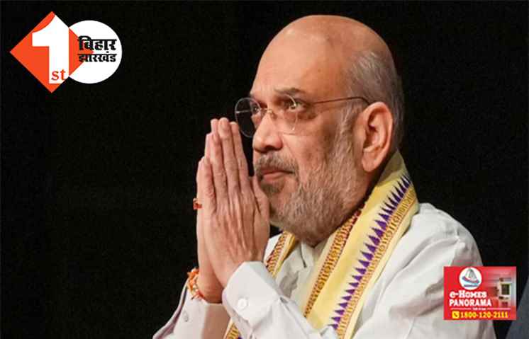 अमित शाह का बिहार दौरा : चार घंटे में इन 4 मुद्दों के इर्द गिर्द घूमेगी बिहार की राजनीति; लालू और नीतीश के खिलाफ पूछें जाएंगे ये सवाल 