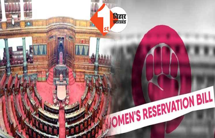 राज्यसभा में आज पेश होगा महिला आरक्षण बिल, नारी शक्ति वंदन से रचेगा इतिहास