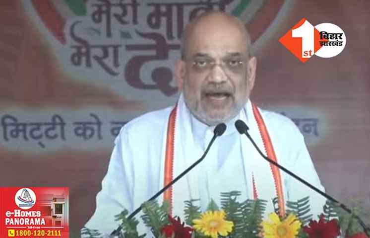 अमित शाह का बड़ा एलानबिहार में जल्द शुरू होगी तीन वंदे भारत एक्सप्रेस ट्रेन 