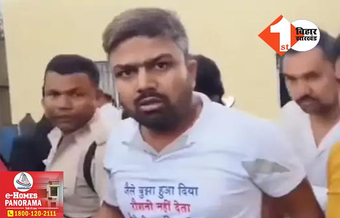 YouTuber मनीष कश्यप के ‘चारा चोर का बेटा नहीं हूं’ वाले बयान को लेकर गिरी गाज, पटना पुलिस के 5 जवान सस्पेंड