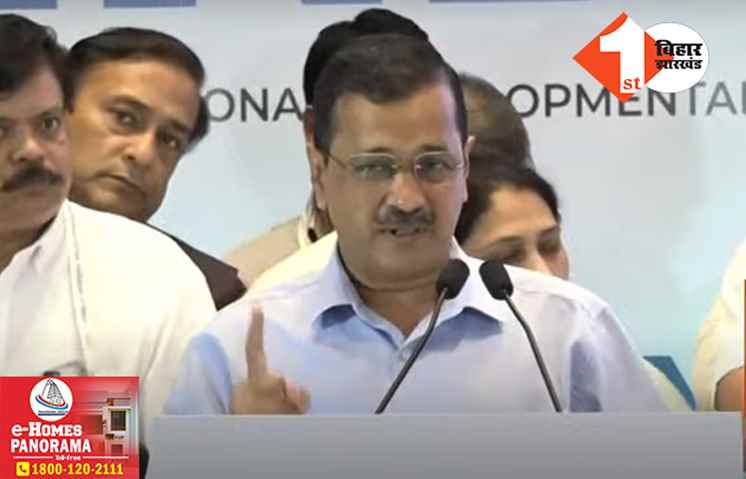 ‘मोदी सरकार के पतन का कारण बनेगा I.N.D.I.A’, बैठक के बाद केजरीवाल की बड़ी भविष्यवाणी
