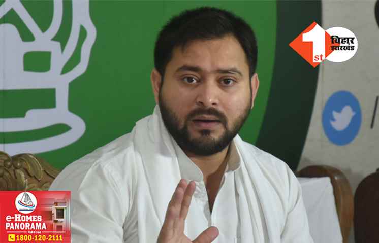 Land for Job Scam: तेजस्वी के खिलाफ CBI की चार्जशीट पर सुनवाई टली, अब इस दिन होगी हियरिंग