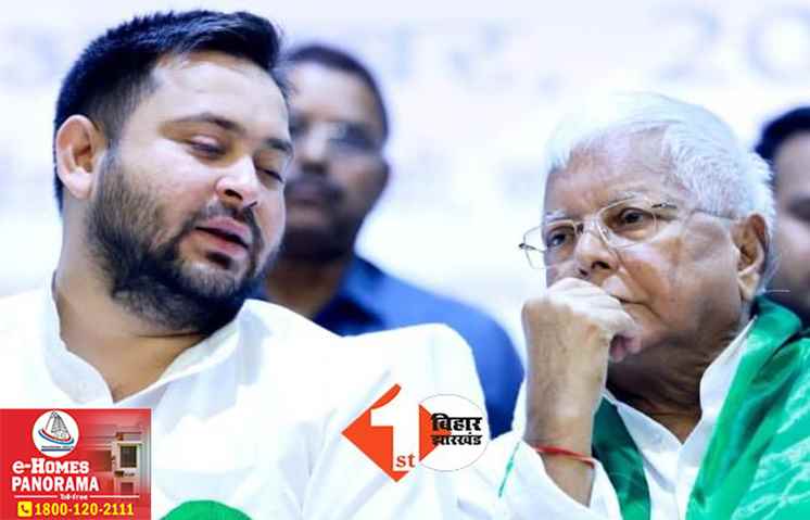 लालू प्रसाद ने वीडियो शेयर कर तेजस्वी को बताया सबका चहेता, बोले- ईमानदार नेता इसे कहते हैं