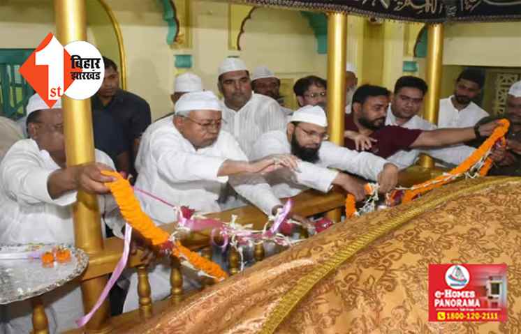 'CM के बाद PM बनें नीतीश कुमार ... '  ईद के मौके पर दरगाह पहुंचे बिहार के सीएम, अकीदतमंद बोले- बिहार के बाद करें देश की खिदमत 