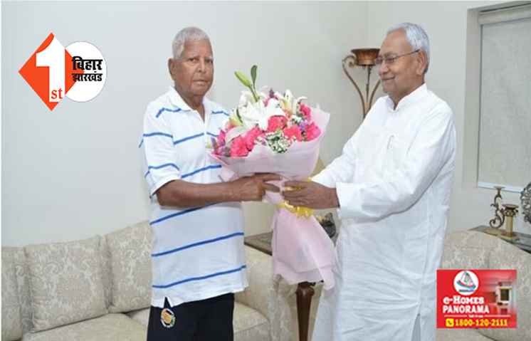 नीतीश से मिलने CM आवास पहुंचे लालू यादव, बंद कमरे में आधे घंटे तक हुई राजनीतिक बातचीत 