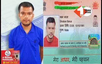 भारत-नेपाल बॉर्डर से बांग्लादेशी गिरफ्तार, घुसपैठ की कर रहा था कोशिश, फर्जी आधार और पासपोर्ट बरामद