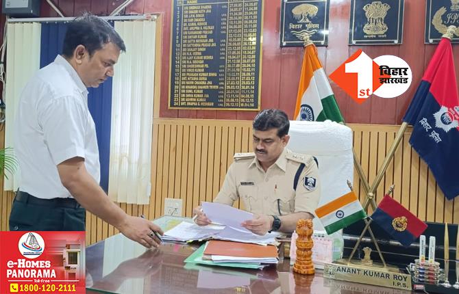 बिहार के इस जिले में 13 पुलिस अधिकारियों का तबादला, SP ने जारी किया आदेश