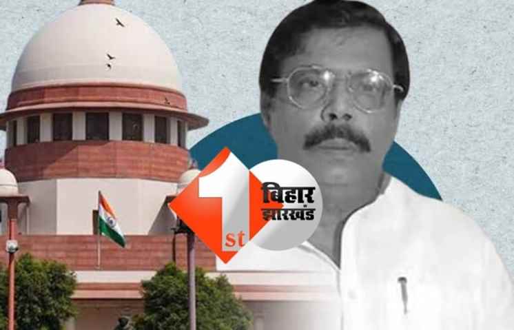 क्या फिर जाना होगा जेल ? आनंद मोहन रिहाई मामले में आज सुप्रीम कोर्ट में सुनवाई, जी कृष्णैया की पत्नी ने दी है चुनौती